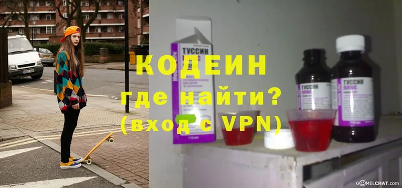 Кодеин Purple Drank  mega рабочий сайт  Озёрск 